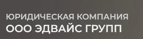 Обзор - ООО Эдвайс Групп