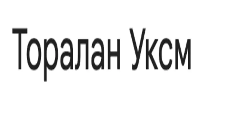Обзор - Торалан Уксм
