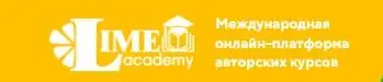 Обзор - Lime Academy