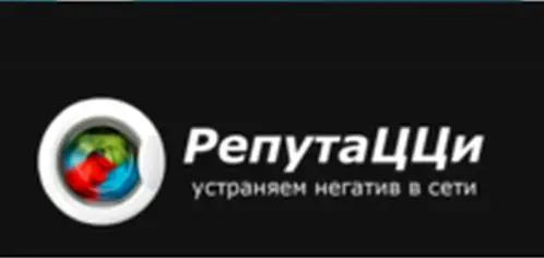 Обзор - Репутацци