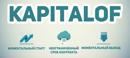 Обзор - Kapitalof