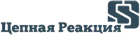 Обзор - Цепная Реакция