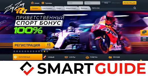 Обзор - ZigZag777