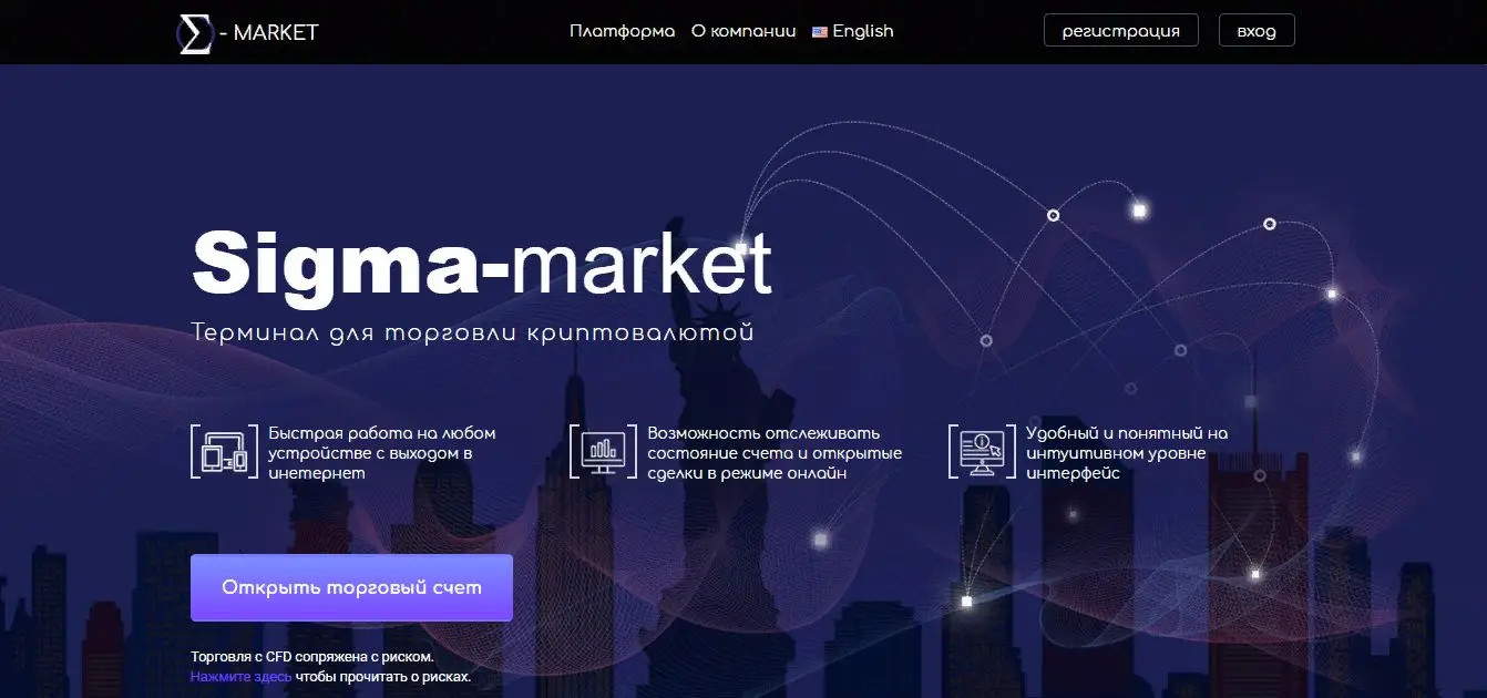 Обзор - Sigma Market