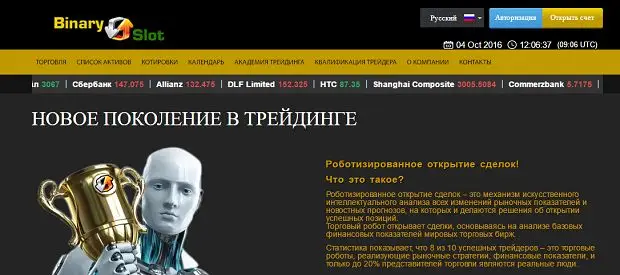 Обзор - Binary Slot