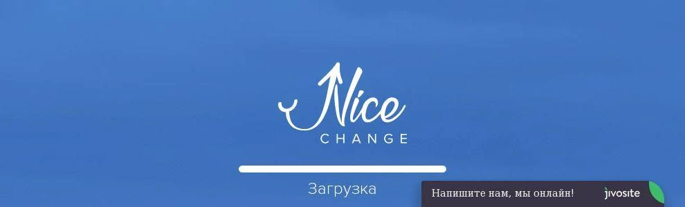 Обзор - NiceChange