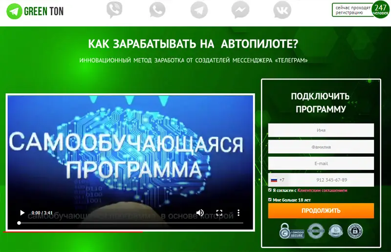 Обзор - Green Ton