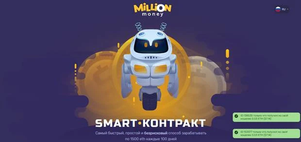 Обзор - Million Money