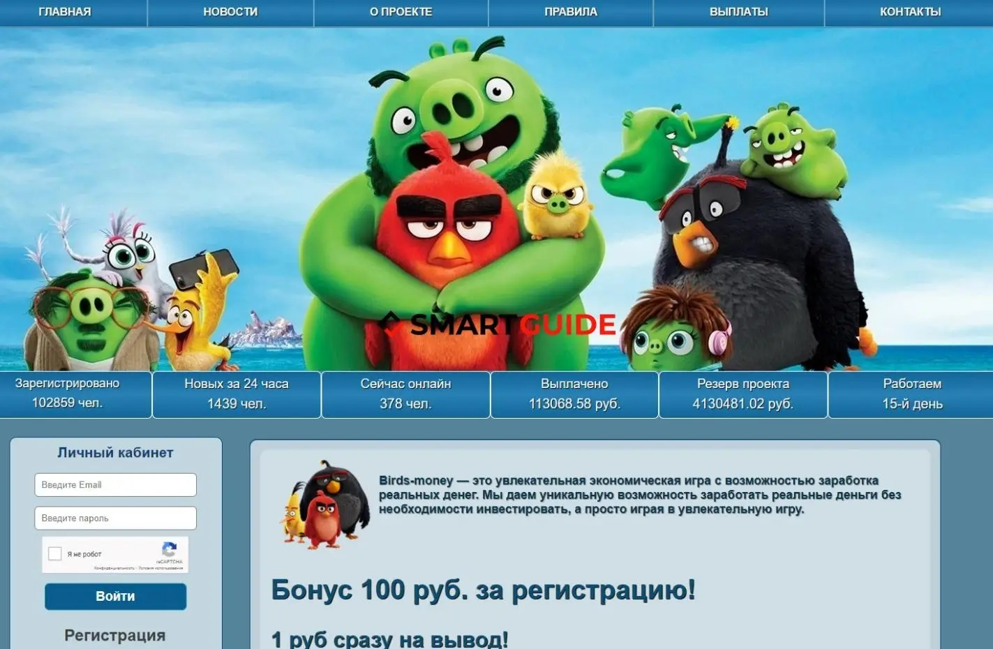 Обзор - Birds money