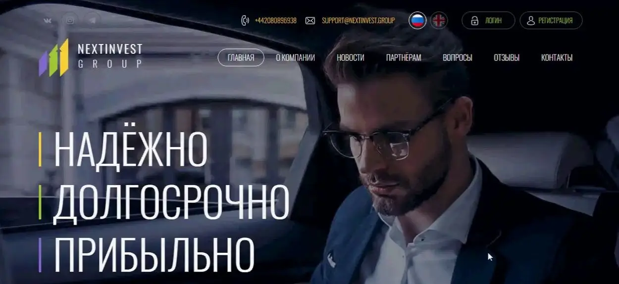 Обзор - Next Invest Group