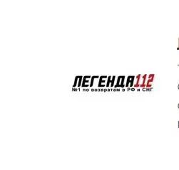 Обзор - Легенда 112 chargeback-112