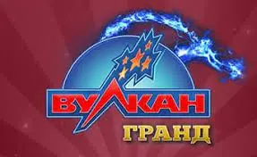 Обзор - Vulcan Grand