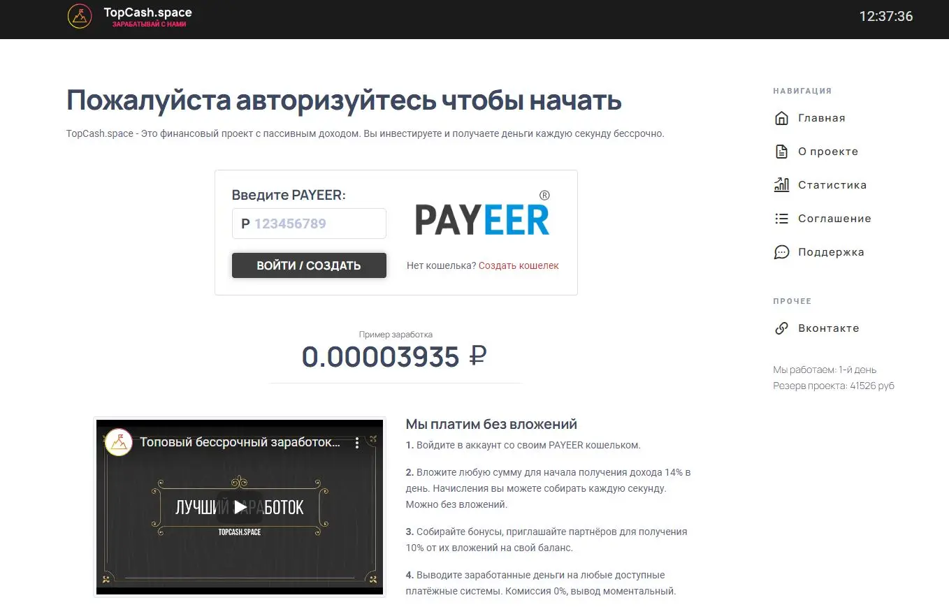 Обзор - TopCash space