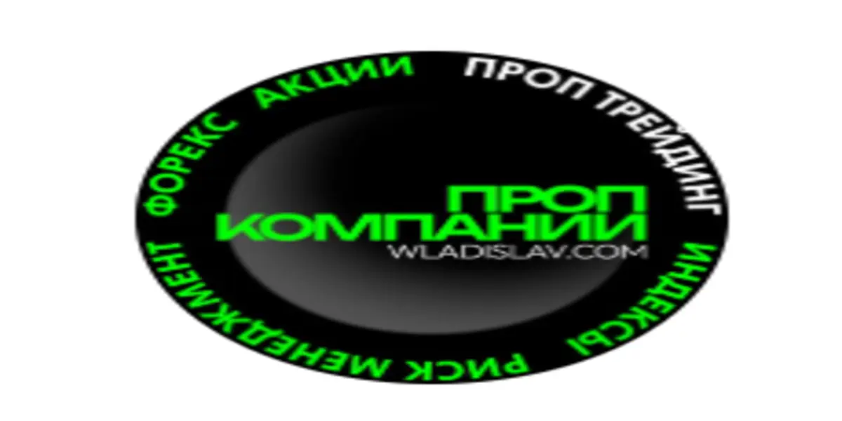 Обзор - Prop Trading