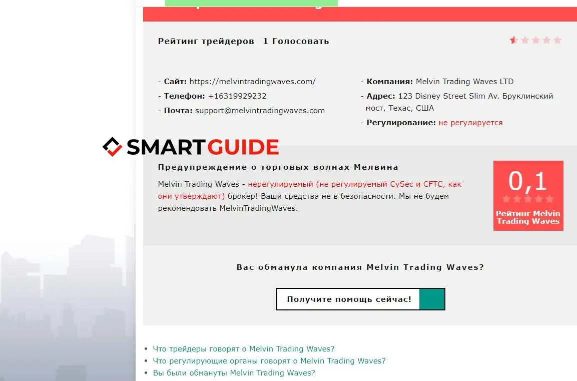 Обзор - Melvin Trading