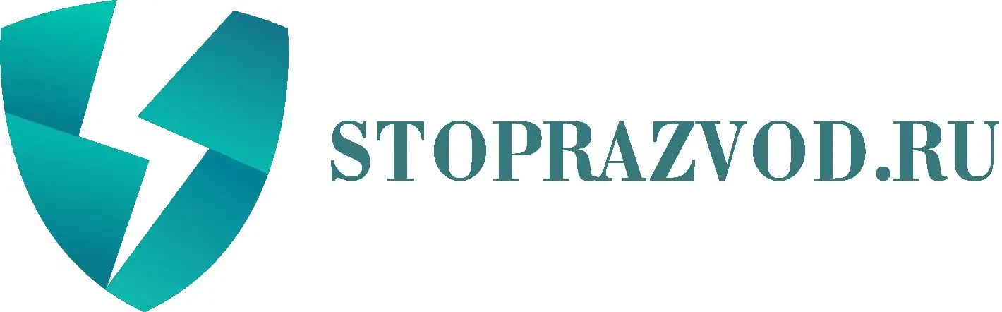 Обзор - Stoprazvod