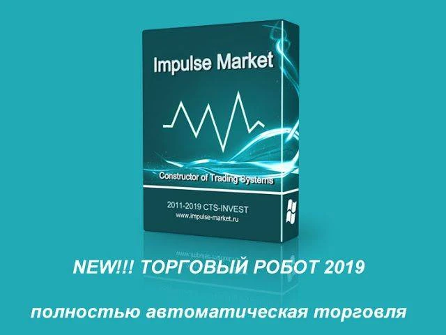 Обзор - Торговый робот Impulse