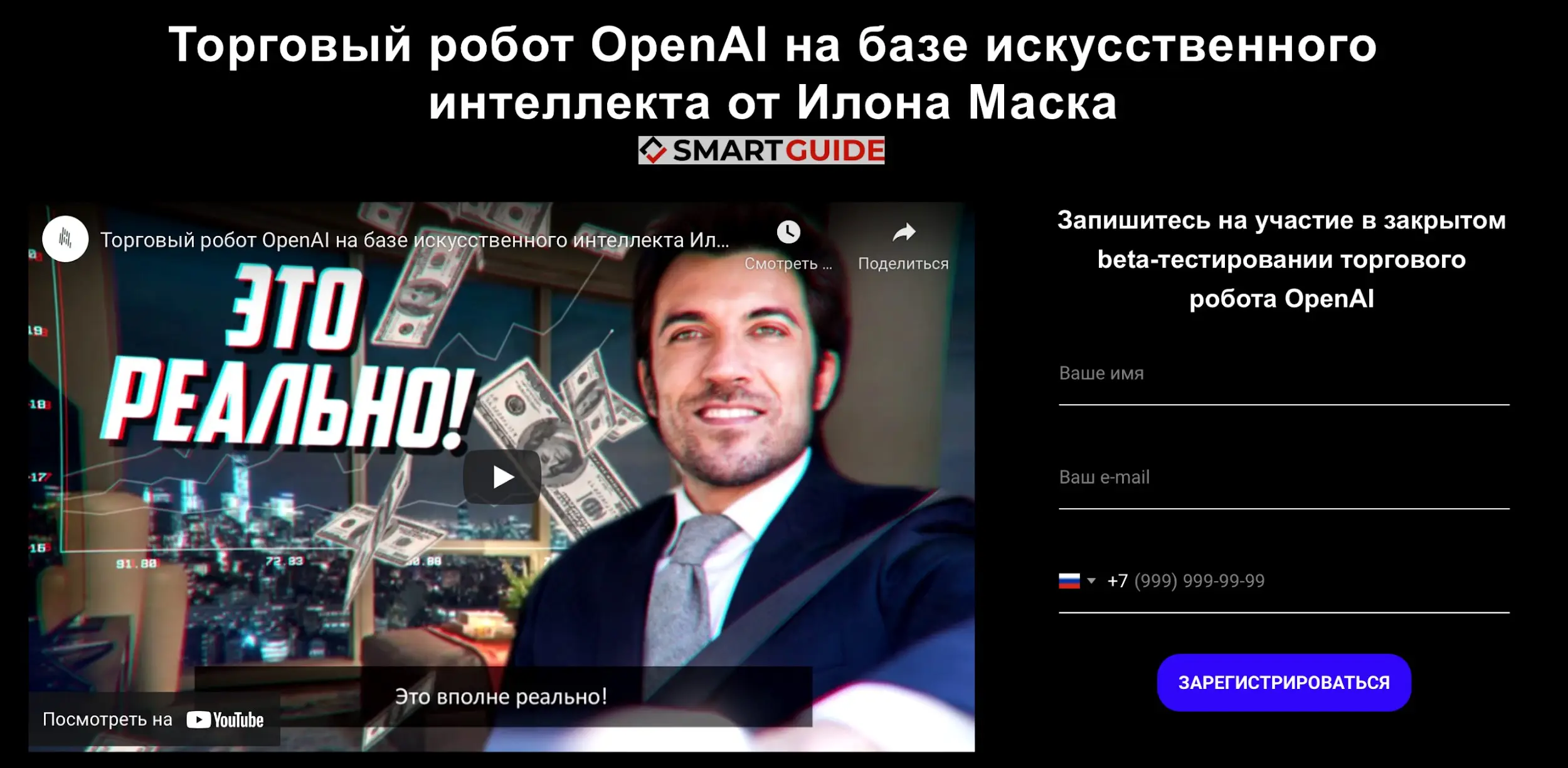 Обзор - OpenAI Торговый робот