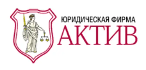 Обзор - Юридическая фирма Актив