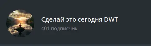 Обзор - DoWayToday