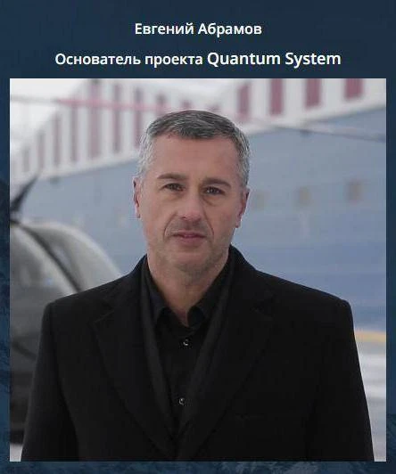 Обзор - Quantum System