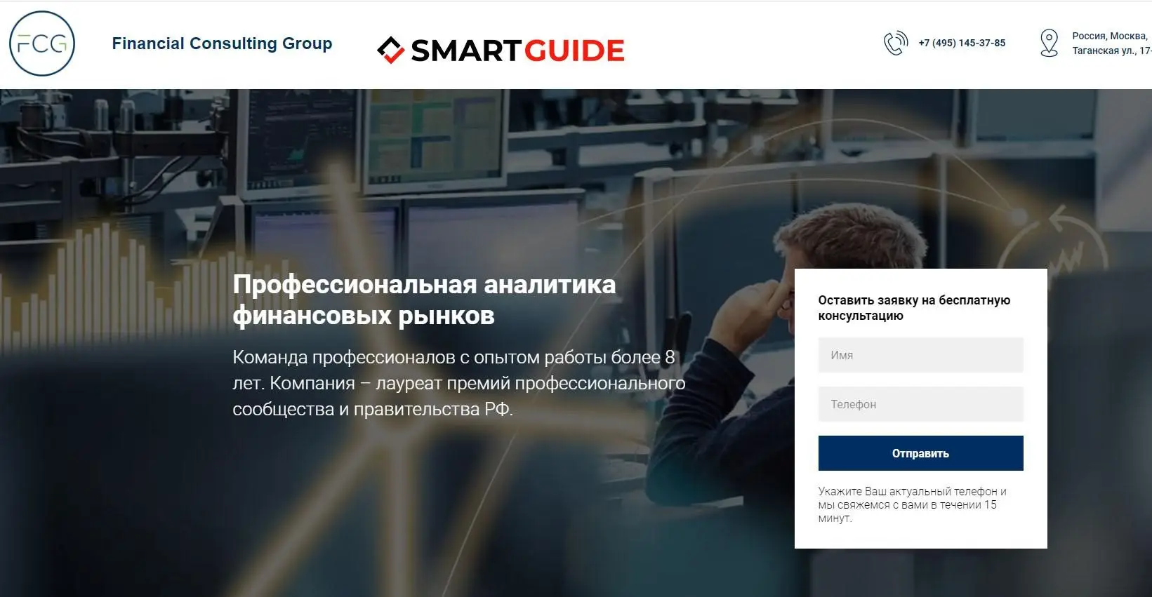 Обзор - Financial Consulting Group