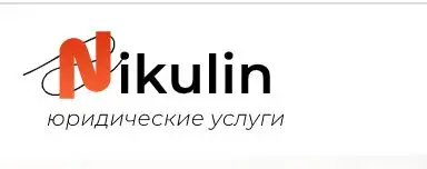 Обзор - Юрист Александр Никулин