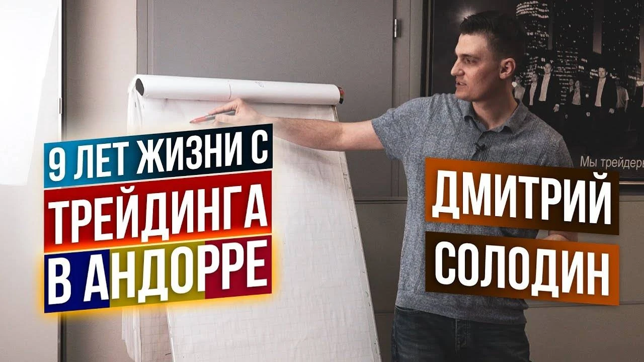 Обзор - ФинПрокачка от Дмитрия Солодина