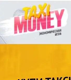 Обзор - Taxi Money