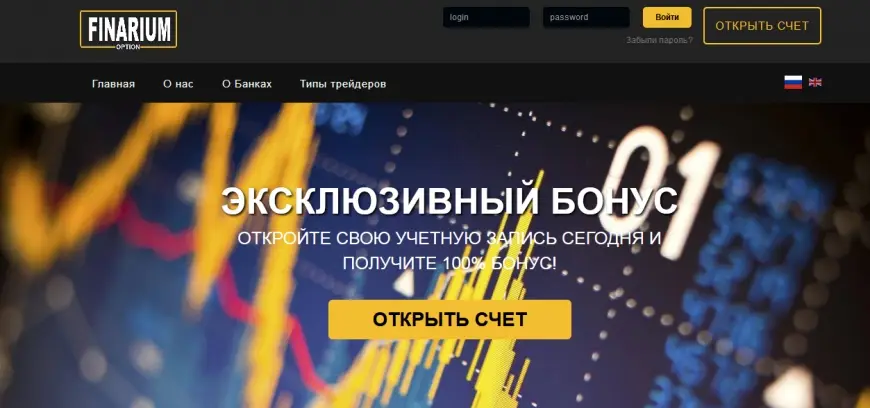 Обзор - Finarium