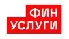 Обзор - Финуслуги