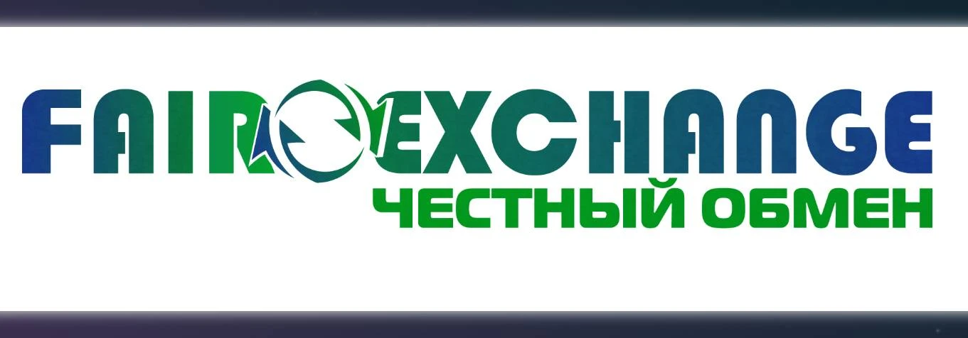 Обзор - Fair-Exchange