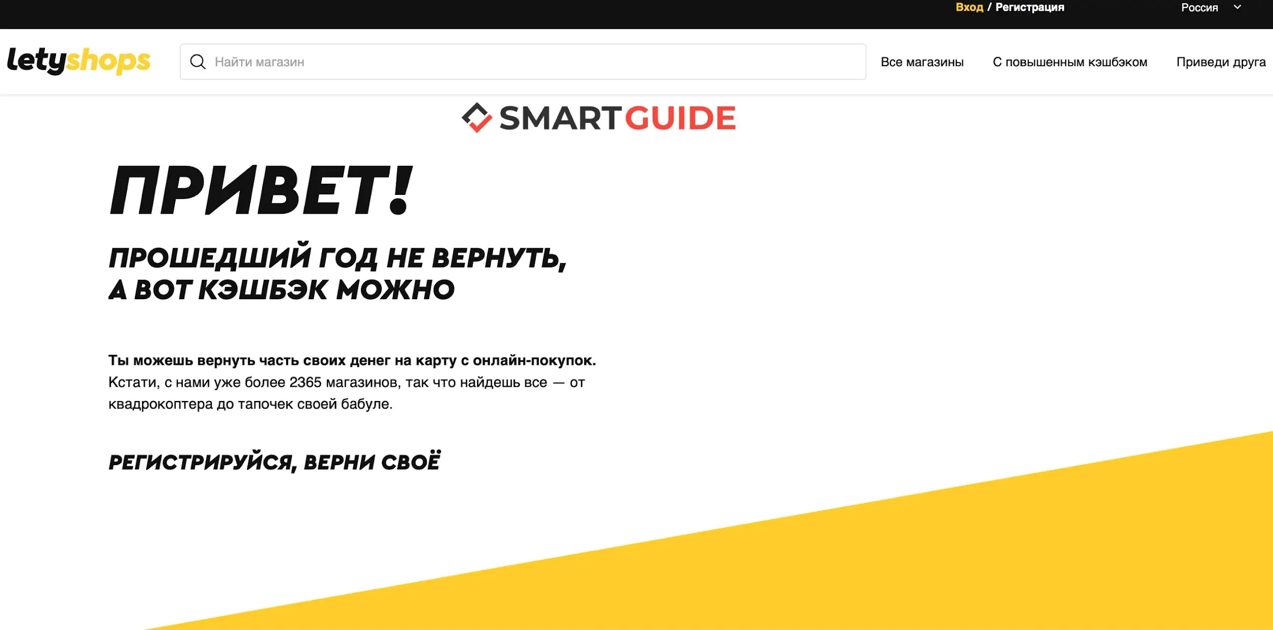 Обзор - LLetyShops Фейк