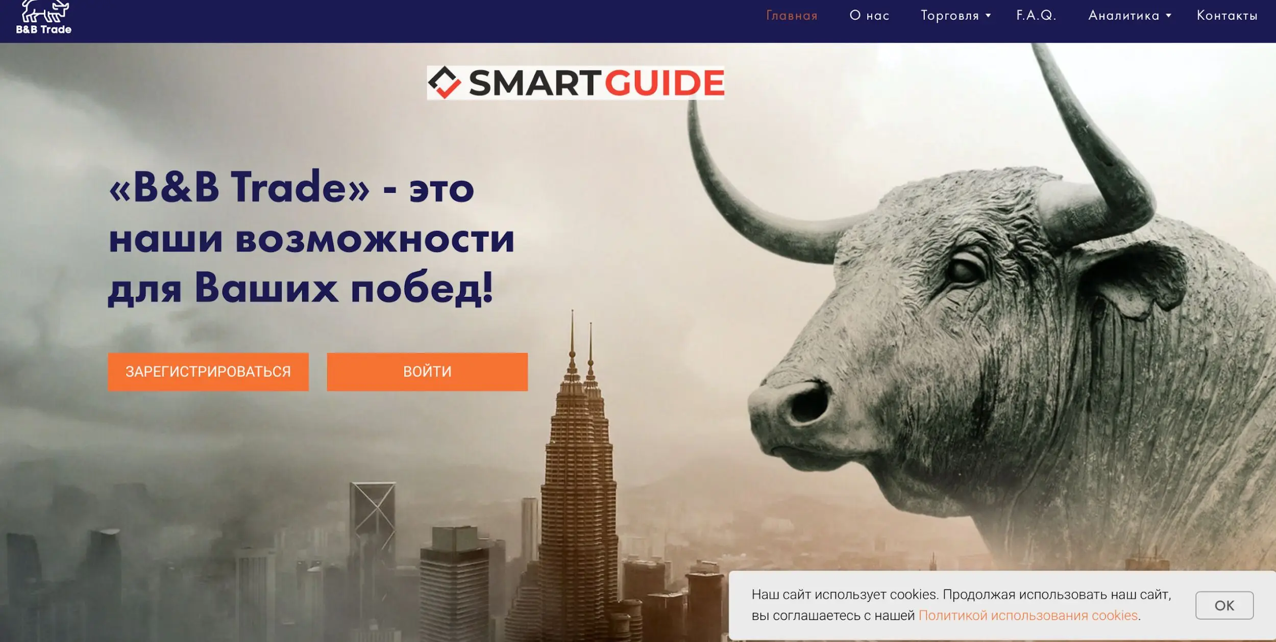 Обзор - BBtrade