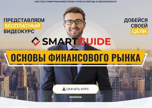 Обзор - Trade Start