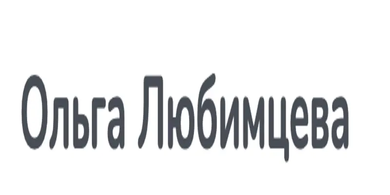 Обзор - Ольга Любимцева (личный бренд)