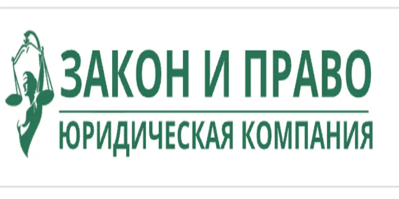 Обзор - ООО Закон и Право