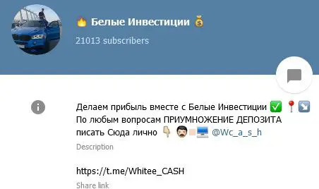 Обзор - Белые инвестиции