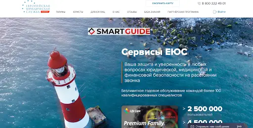 Обзор - Европейская Юридическая Служба Брокер ЕЮС