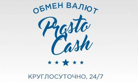 Обзор - Prostocash