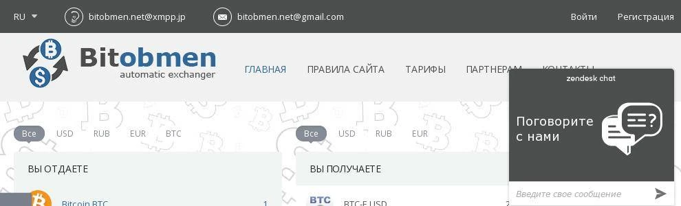 Обзор - BitObmen