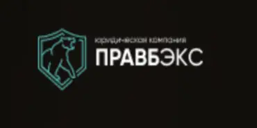 ПРАВБЭКС ГРУПП - Финансовые организации
