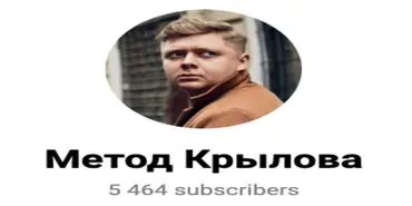 Метод Крылова - Финансовые организации