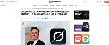 Где и как купить Grok Coin подробный гайд для новичков