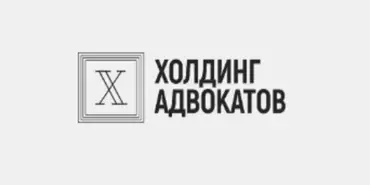 Холдинг Адвокатов РФ - Финансовые организации