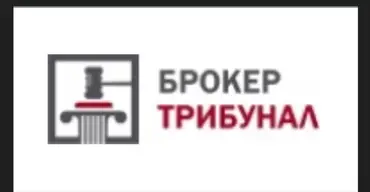 BrokerTribunal - Финансовые организации