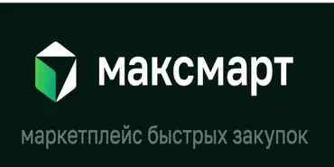 Максмарт (бренд АО В2В Трэйд) - Финансовые организации