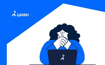 Акции Cian окажутся доступными совсем скоро