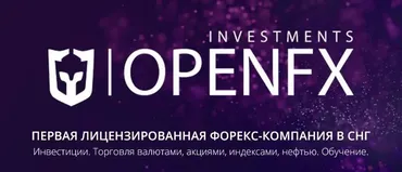 OpenFX - новый обзор на брокера