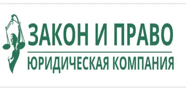 ООО Закон и Право - Криптовалютные биржи
